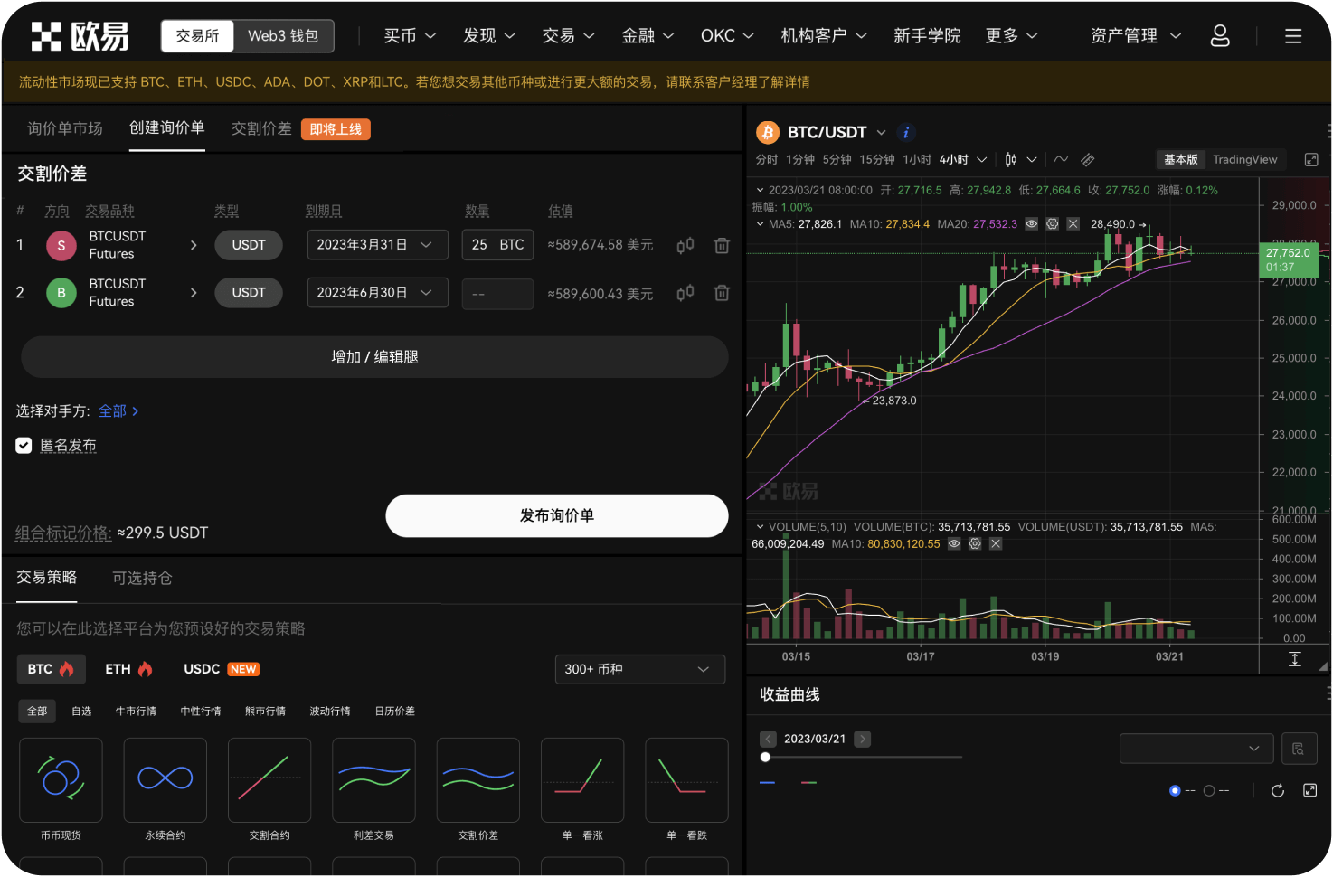 从交易所提币到Ledger，如何选择网络